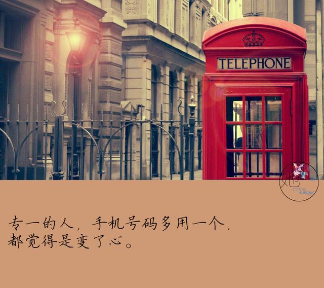 「柠檬美文」5年，10年，不换手机号的人！请看