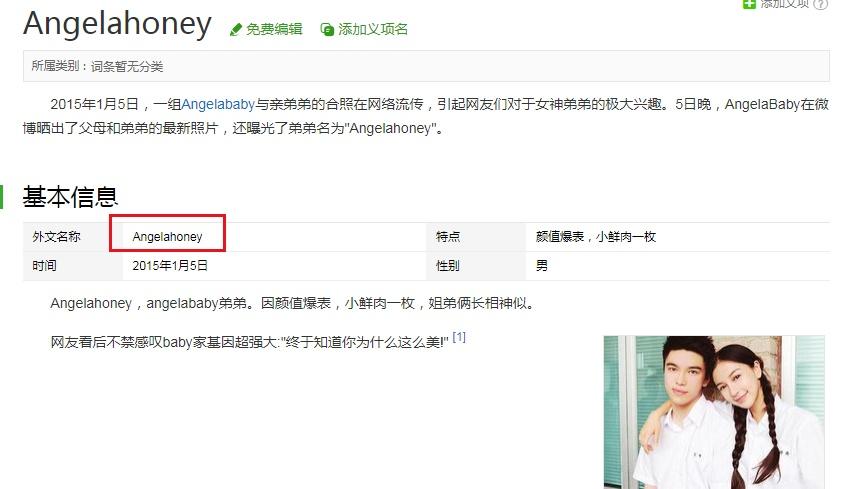 杨颖的艺名是Angelababy，弟弟的艺名更夸张，网友：不愧是亲姐弟