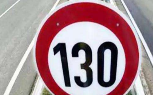 「玩车迷」高速开车飙到130，什么车最稳，什么车最飘？老司机回答戳中心窝