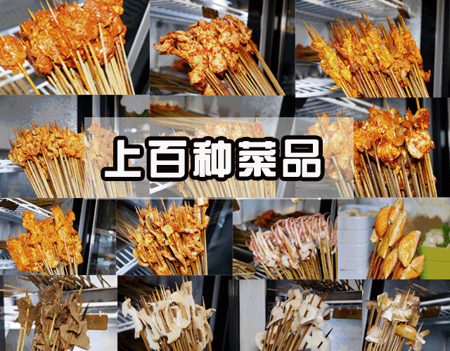 在江门，错过这篇文章你会后悔的，香辣诱人的锅底新鲜好吃的串串