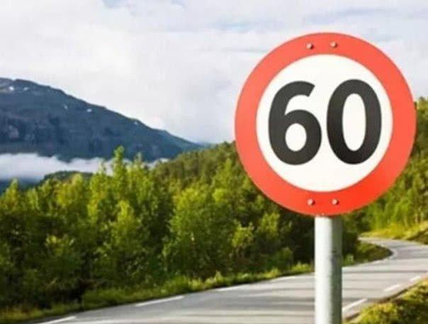 #下车让一下#高速上跑120，突然看到限速60，车主该如何做？交警：三个字