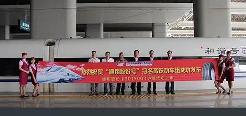 轮胎世界网：三大轮胎企业，抢着为高铁冠名