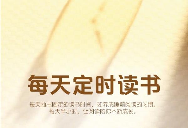 #父母圈#读书的9大技巧，让你内心得到净化，不断提升自我！