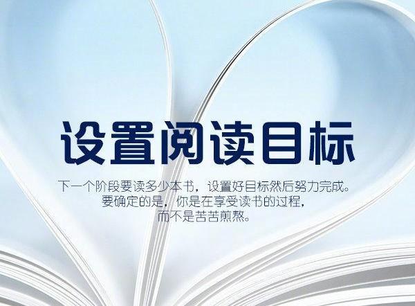 #父母圈#读书的9大技巧，让你内心得到净化，不断提升自我！