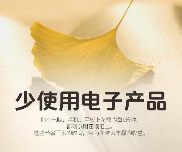 #父母圈#读书的9大技巧，让你内心得到净化，不断提升自我！