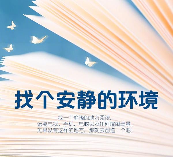 #父母圈#读书的9大技巧，让你内心得到净化，不断提升自我！