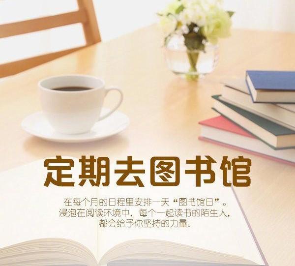 #父母圈#读书的9大技巧，让你内心得到净化，不断提升自我！