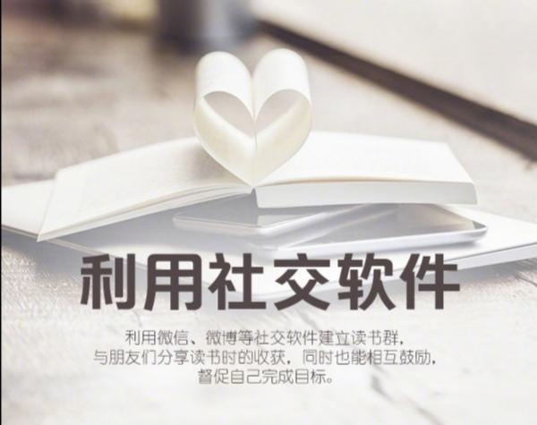 #父母圈#读书的9大技巧，让你内心得到净化，不断提升自我！