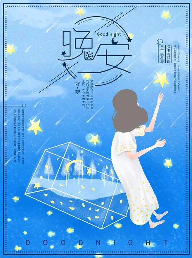 「街角&祝福」当你足够优秀的时候，你想要的一切都会主动来找你，晚安