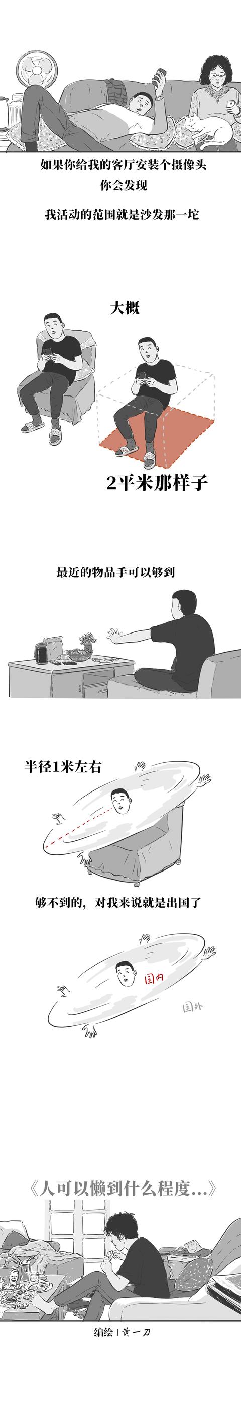 【我要发光】人可以懒到什么程度...