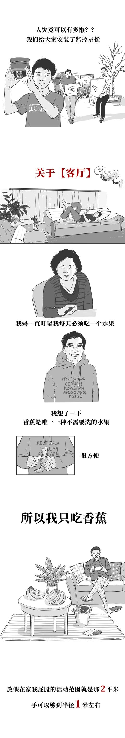 【我要发光】人可以懒到什么程度...