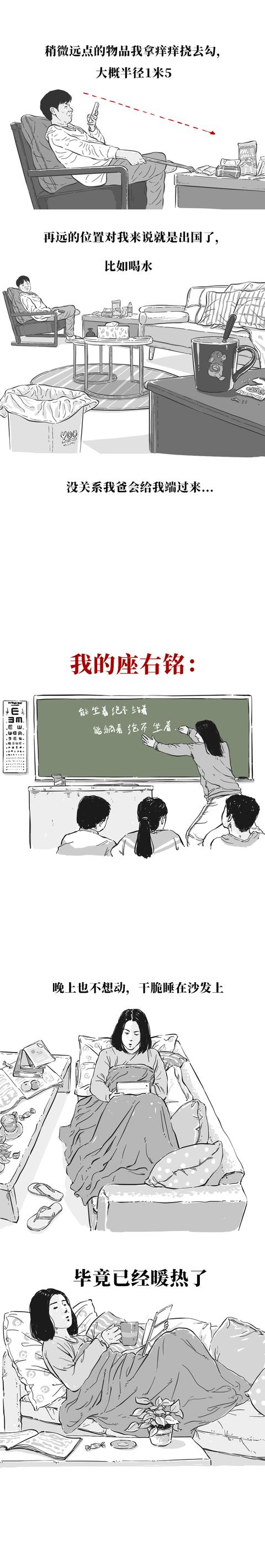 【我要发光】人可以懒到什么程度...