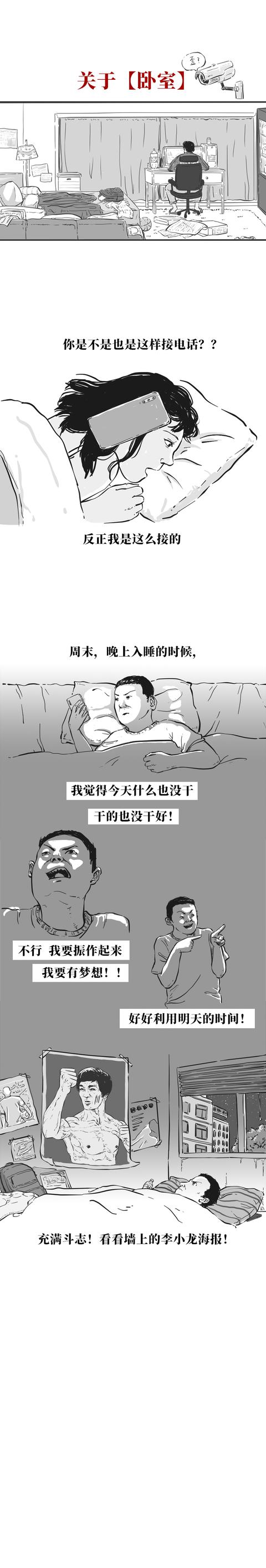 【我要发光】人可以懒到什么程度...