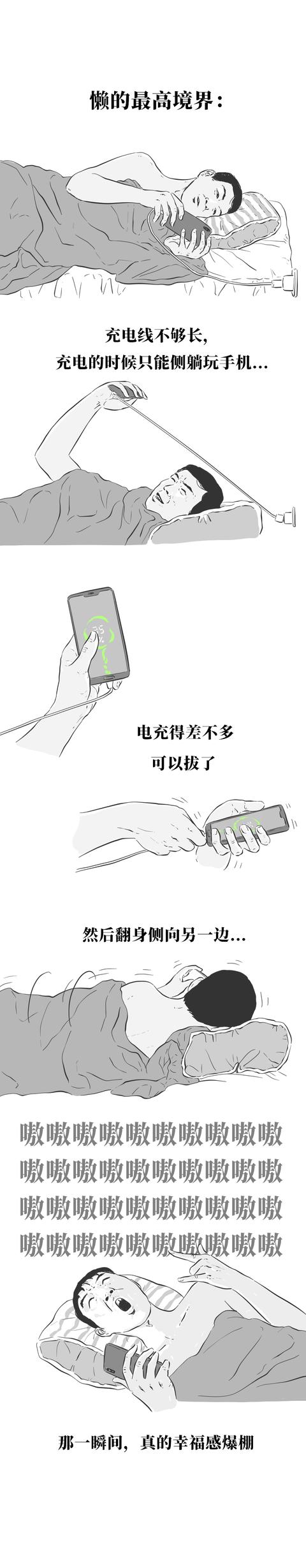 【我要发光】人可以懒到什么程度...