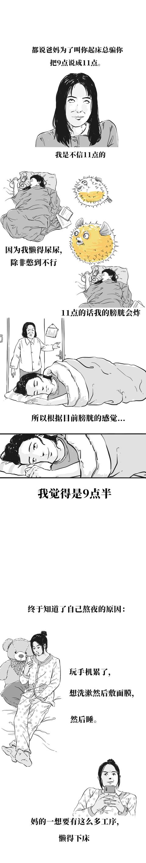 【我要发光】人可以懒到什么程度...