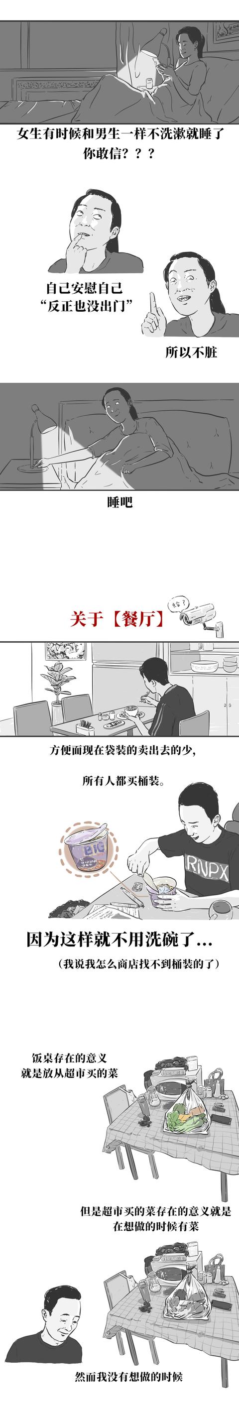 【我要发光】人可以懒到什么程度...