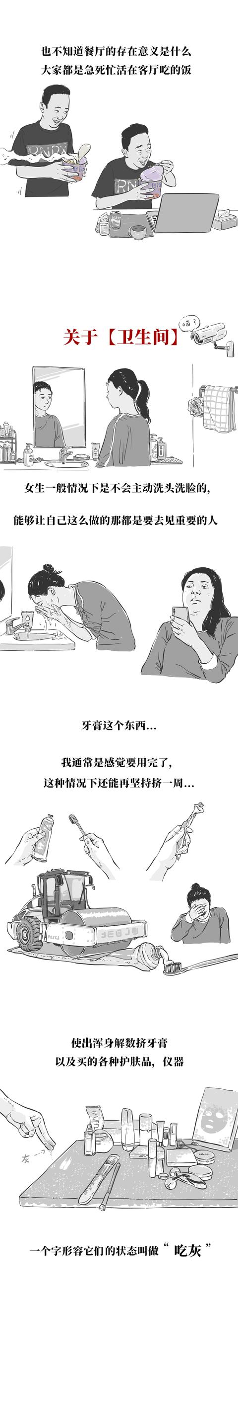 【我要发光】人可以懒到什么程度...