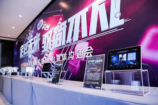 「车家号」比亚迪e平台打卡长沙 解析汽车全面电动化加速度