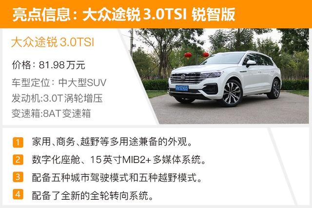 汽车大咖：低调才是最牛炫耀 试驾大众途锐3.0TSI 锐智版