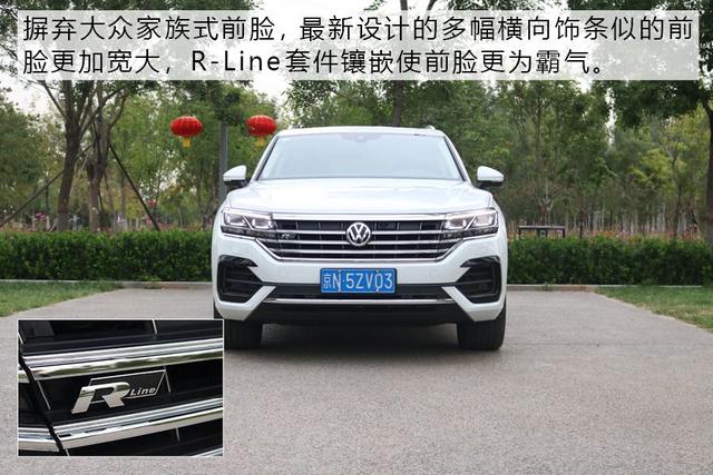 汽车大咖：低调才是最牛炫耀 试驾大众途锐3.0TSI 锐智版