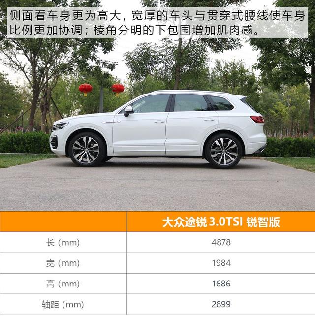 汽车大咖：低调才是最牛炫耀 试驾大众途锐3.0TSI 锐智版