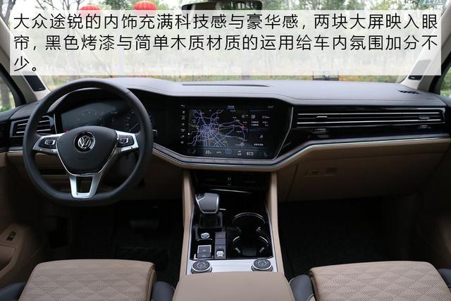 汽车大咖：低调才是最牛炫耀 试驾大众途锐3.0TSI 锐智版