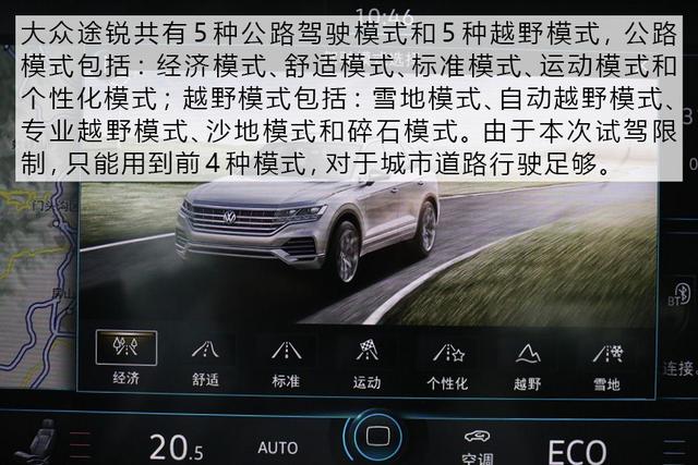 汽车大咖：低调才是最牛炫耀 试驾大众途锐3.0TSI 锐智版