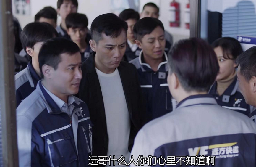 [辣妹追剧]在远方：远方失败并不是因为刘云天，而是因为姚远的“人格缺陷”