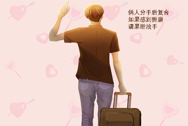 凤姐谈情说爱@分分合合的爱情，都能长久吗？这三位过来人的答案扎心了！