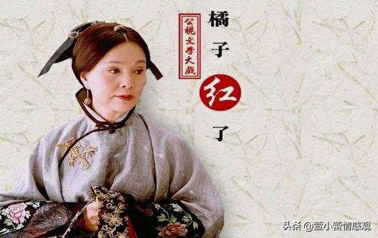 「萱小蕾情感观」橘子红了：大太太对丈夫，毋庸置疑是真爱，一句话就淋漓尽致了