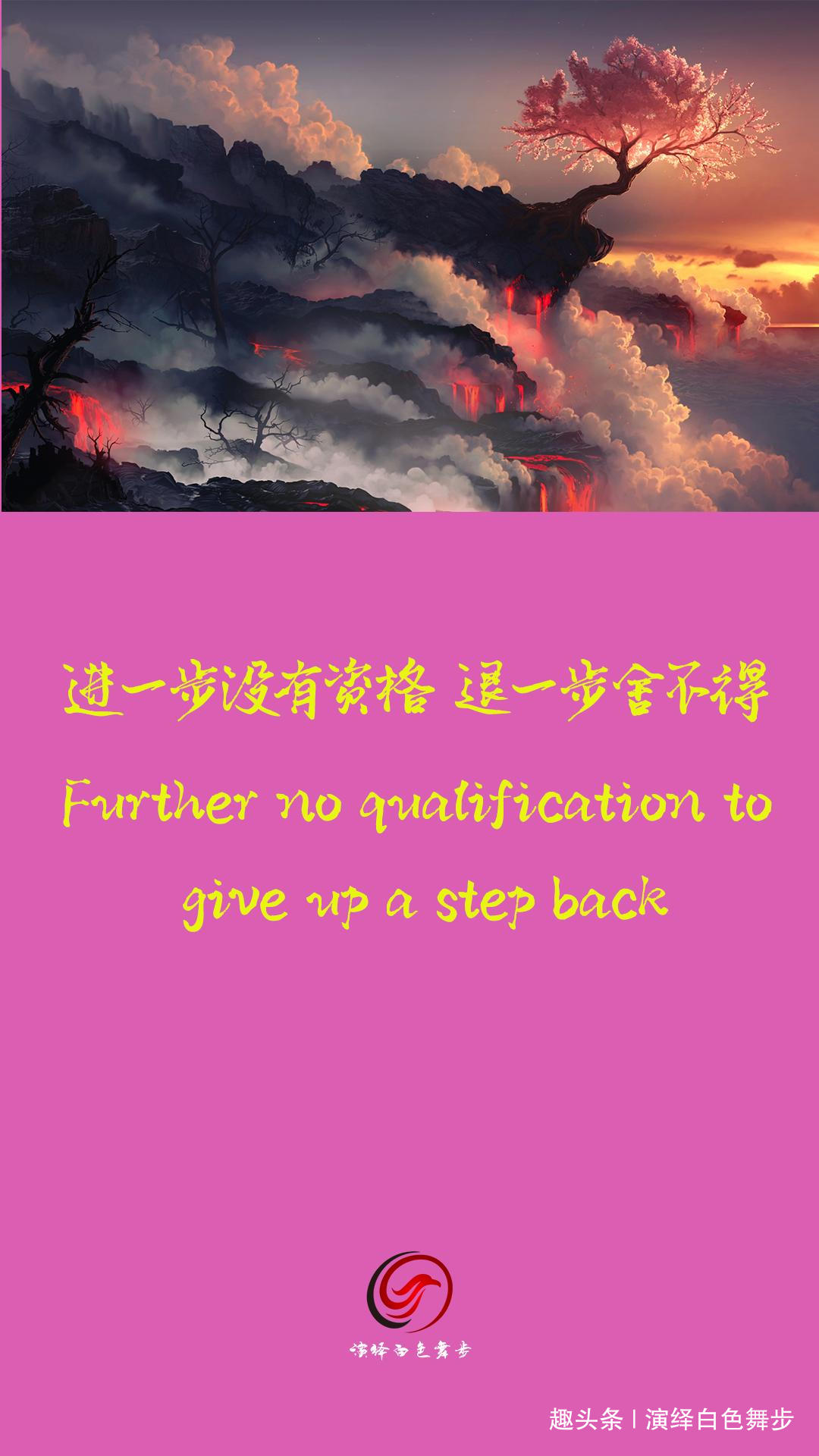 「演绎白色舞步」曾经，在所有不幸中，最不幸的事是曾经幸福过