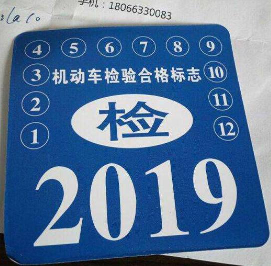 天天想着赚钱wwy@车辆年检过期上路有什么后果？会被罚款扣分？网友：你心里没数吗？