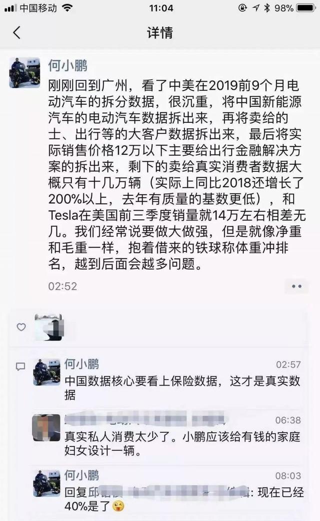 [百姓评车]何小鹏发文炮轰新能源汽车销量，为新造车仗义执言？