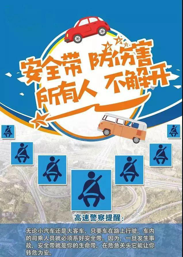 山西车管@乘坐大客车这两件事千万不能忽视，关乎生命安危↓↓↓