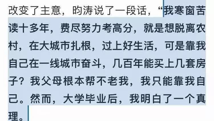 「轻能量plus」“我只娶有房有车的独生女”