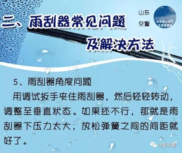 #光明网#为什么您的雨刮器总是刮不干净？原因在这！