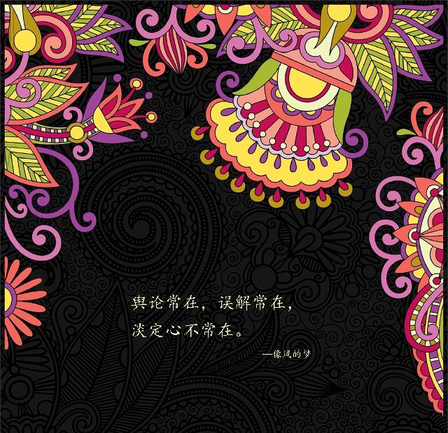 「像风的梦」天下没有绝对的真理，只有适时的因地制宜