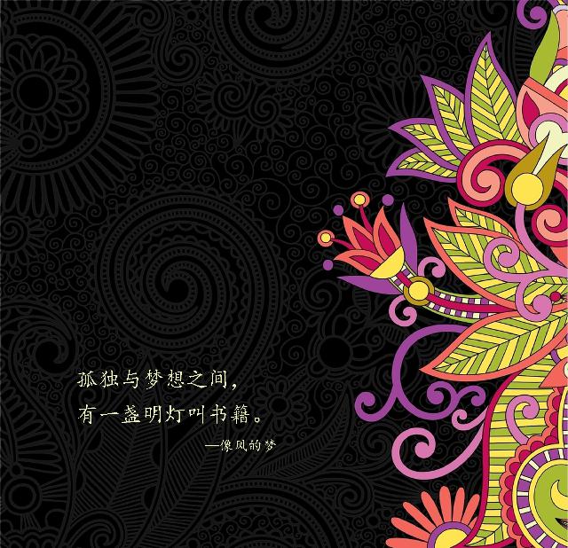 「像风的梦」天下没有绝对的真理，只有适时的因地制宜