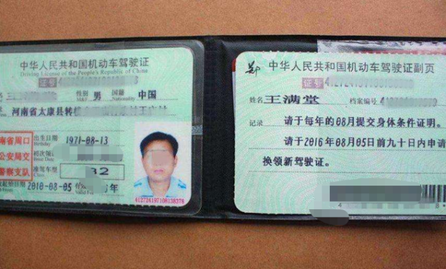 「娱乐爱在线」车管所提醒所有驾驶人：快翻开你的驾驶证, 晚就来不及了