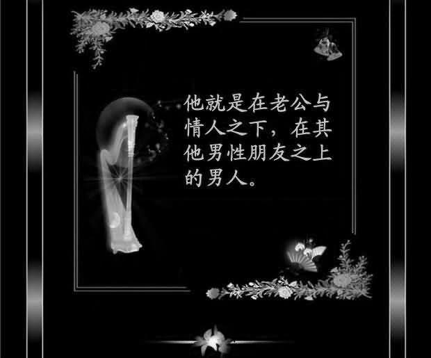 家有贰佰万■蓝颜红颜是知己还是情人？你分的清吗？