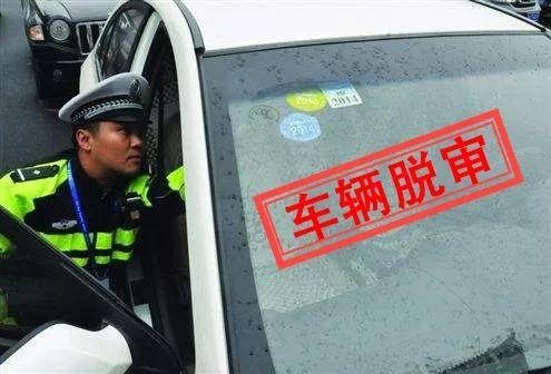 「车行易有车」记得按时年检 交警将要严查“脱审”上路车辆