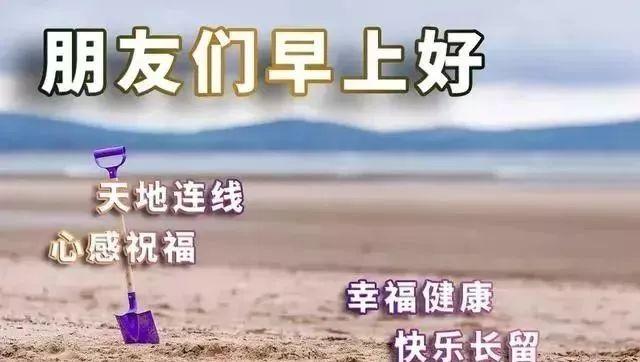 【老蒋书房】朋友圈非常漂亮早上好图片带字 最新早上好动态表情图片大全