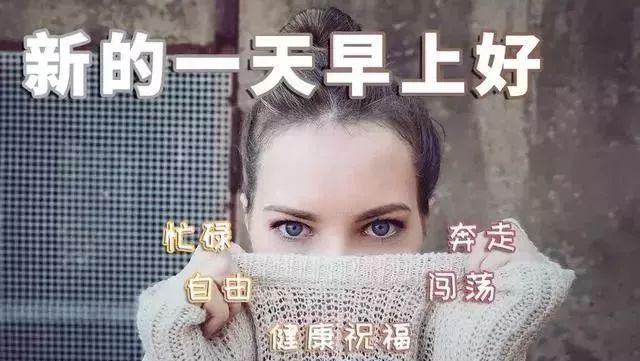 【老蒋书房】朋友圈非常漂亮早上好图片带字 最新早上好动态表情图片大全