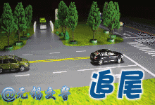 车与生活■交警重要发布！与每一个驾车者有关系