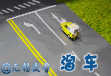 车与生活■交警重要发布！与每一个驾车者有关系