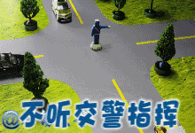 车与生活■交警重要发布！与每一个驾车者有关系