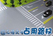 车与生活■交警重要发布！与每一个驾车者有关系