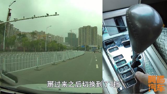 「阿喵汽车」自动挡如何用手动模式驾驶，老司机手把手教你，推背感不输跑车