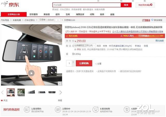「ZAKER网」隐藏安装不占空间，后视镜记录仪大搜罗