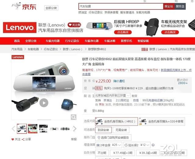 「ZAKER网」隐藏安装不占空间，后视镜记录仪大搜罗